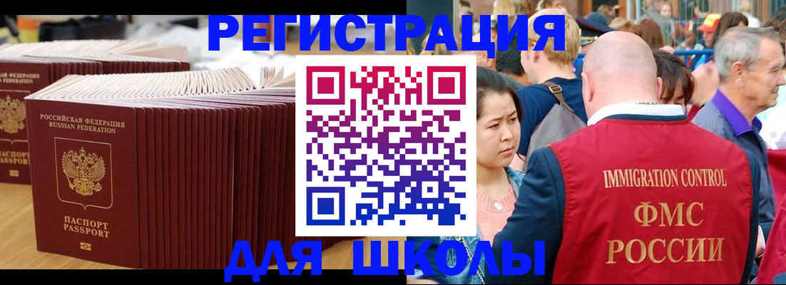 временная регистрация 2025 в Калмыкии