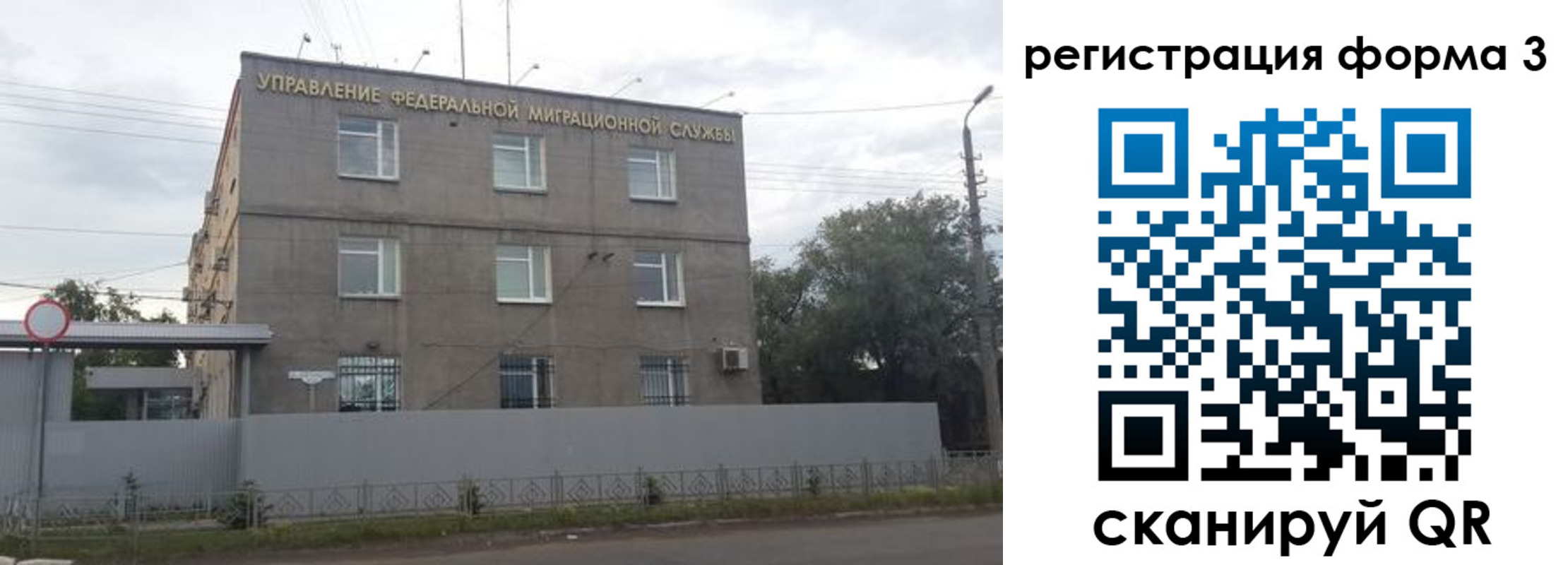 прописка для работы в Калмыкии