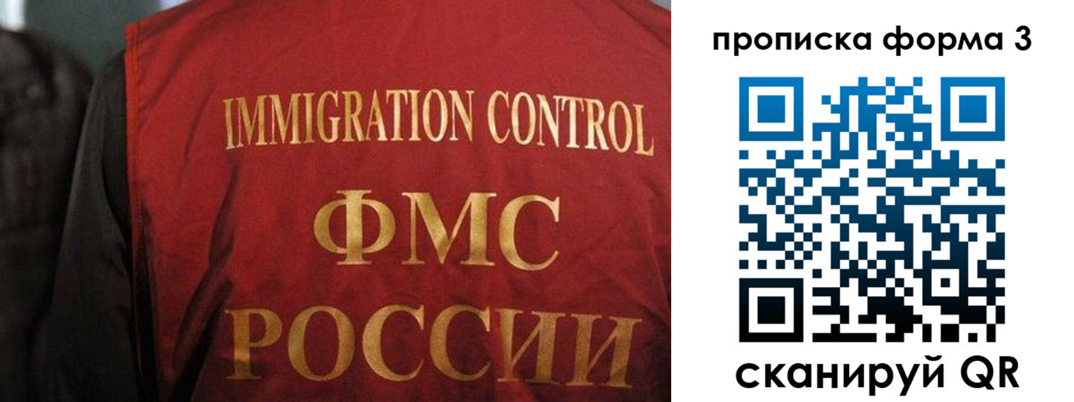 прописка от собственника в Калмыкии