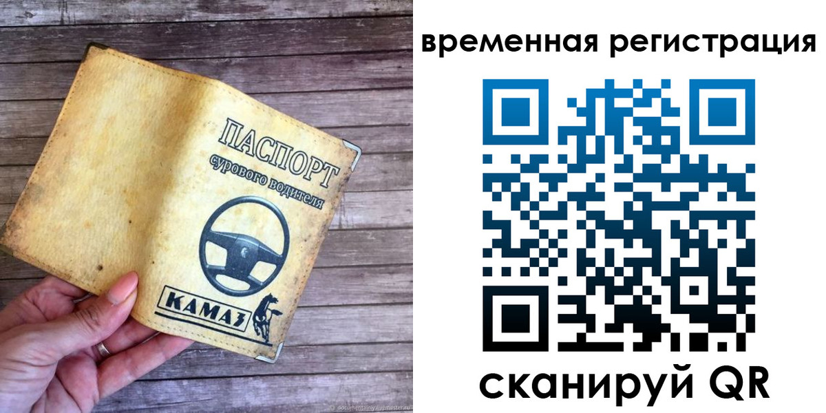 прописка поиск в Калмыкии