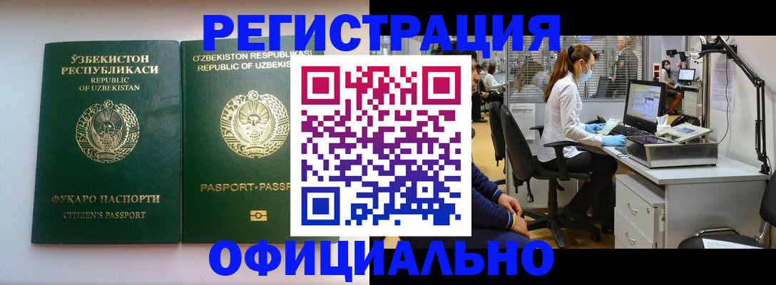 прописка для военкомата в Калмыкии