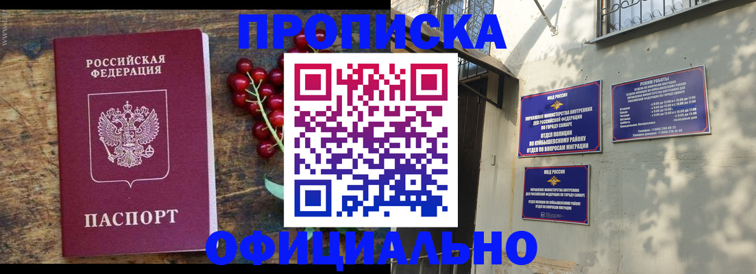 временная регистрация для всех в Калмыкии